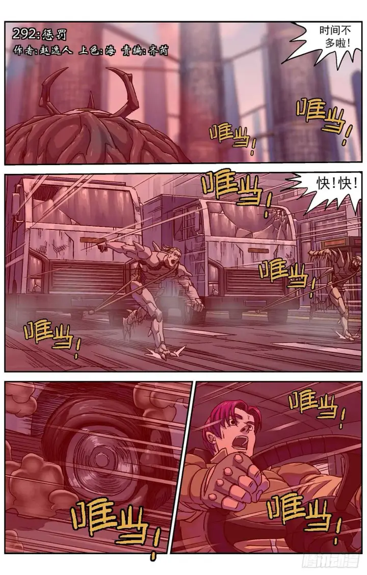 《原目》292惩罚图4