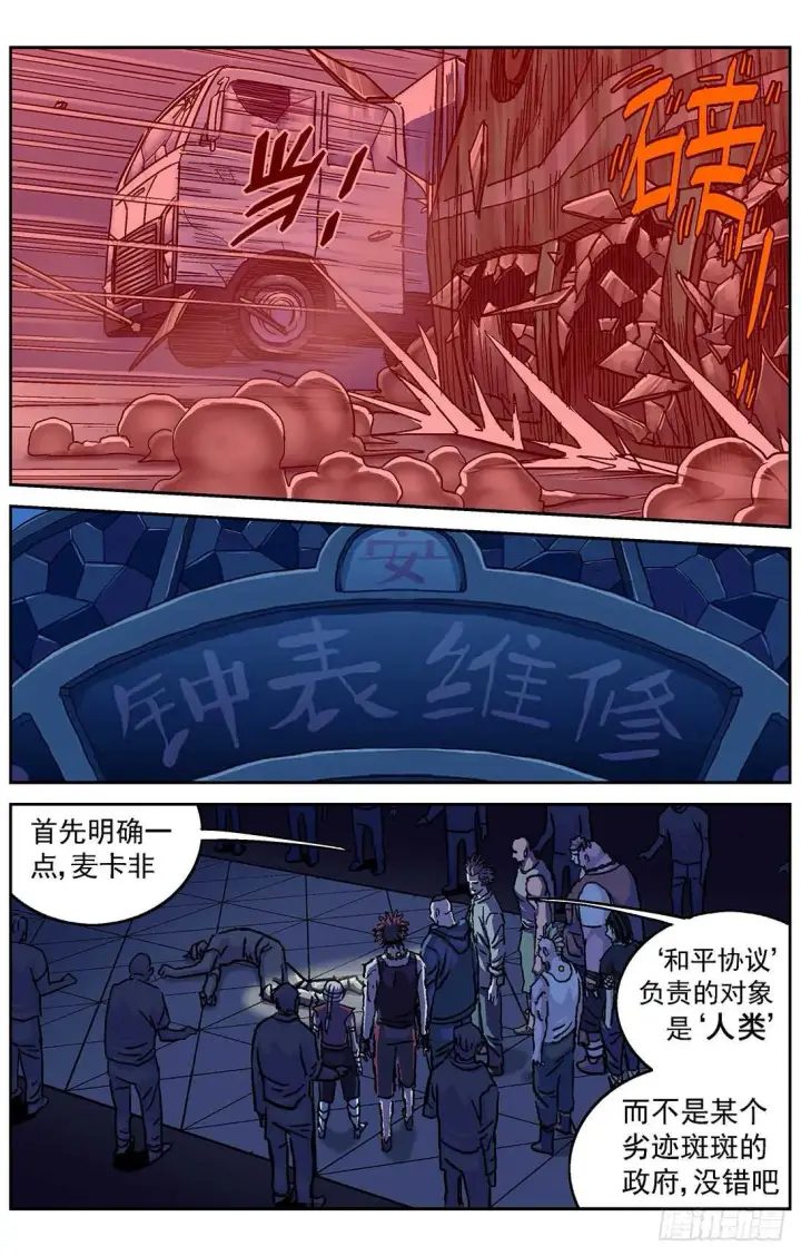 《原目》292惩罚图6