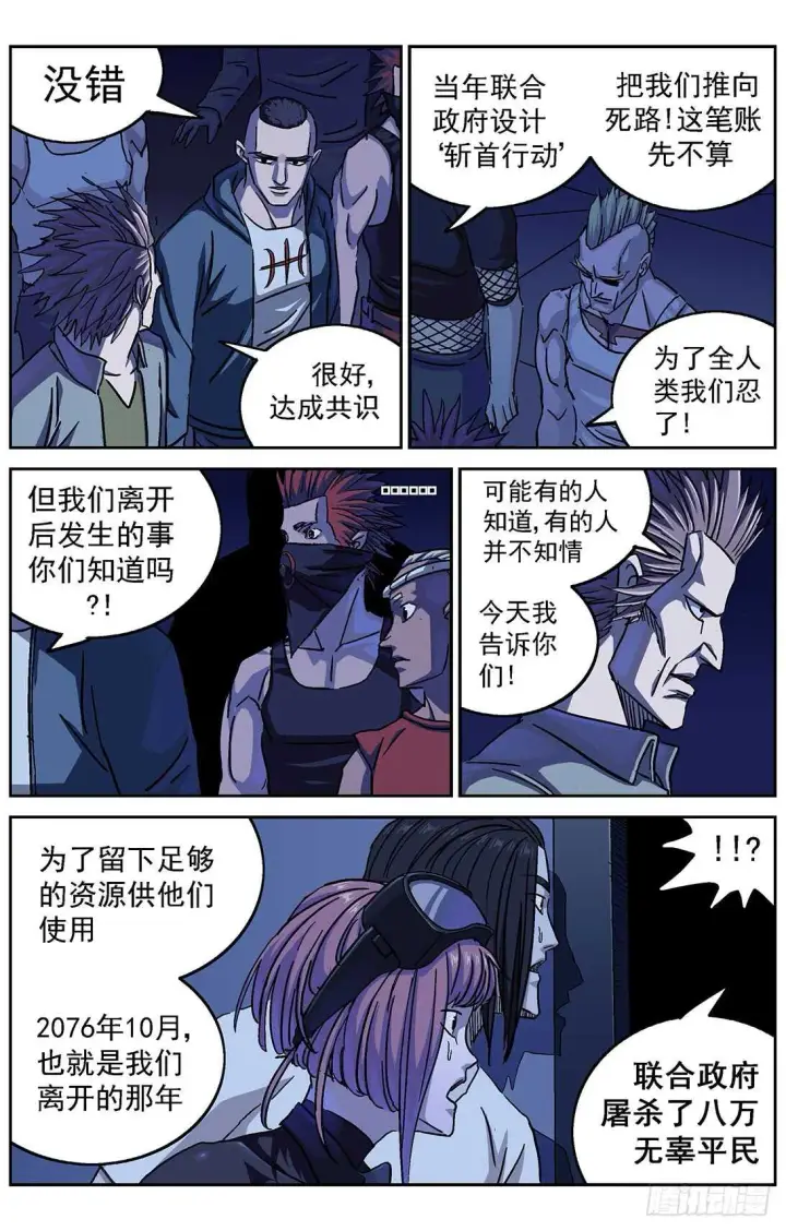 《原目》292惩罚图7