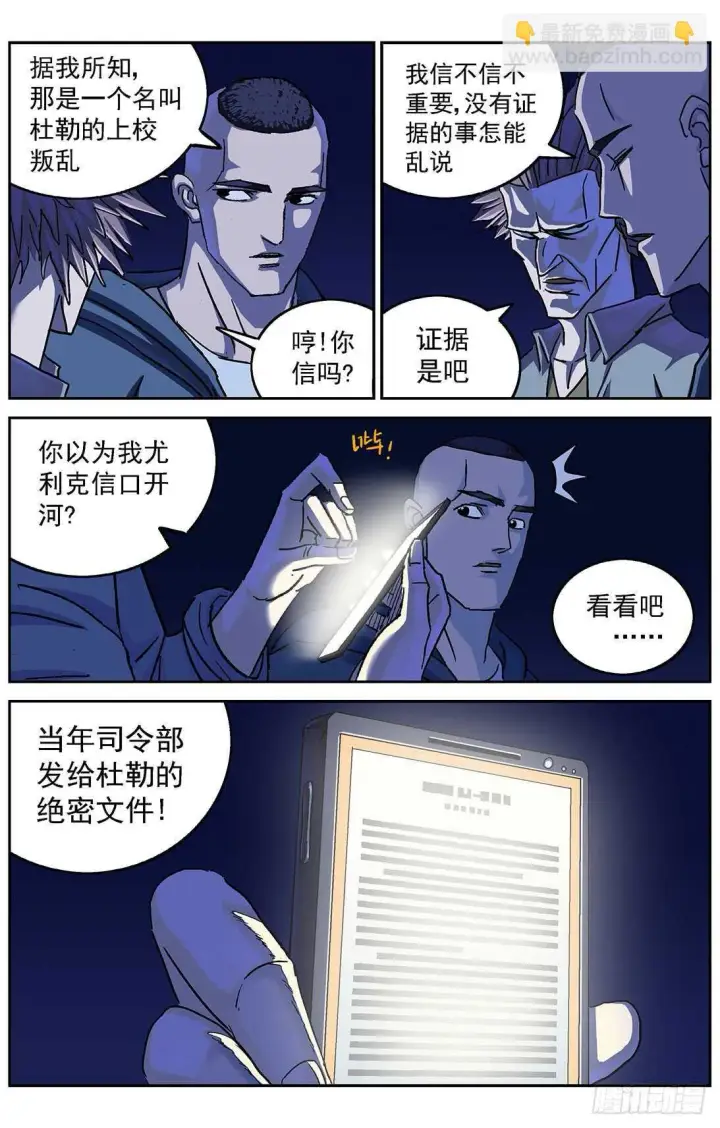 《原目》292惩罚图8