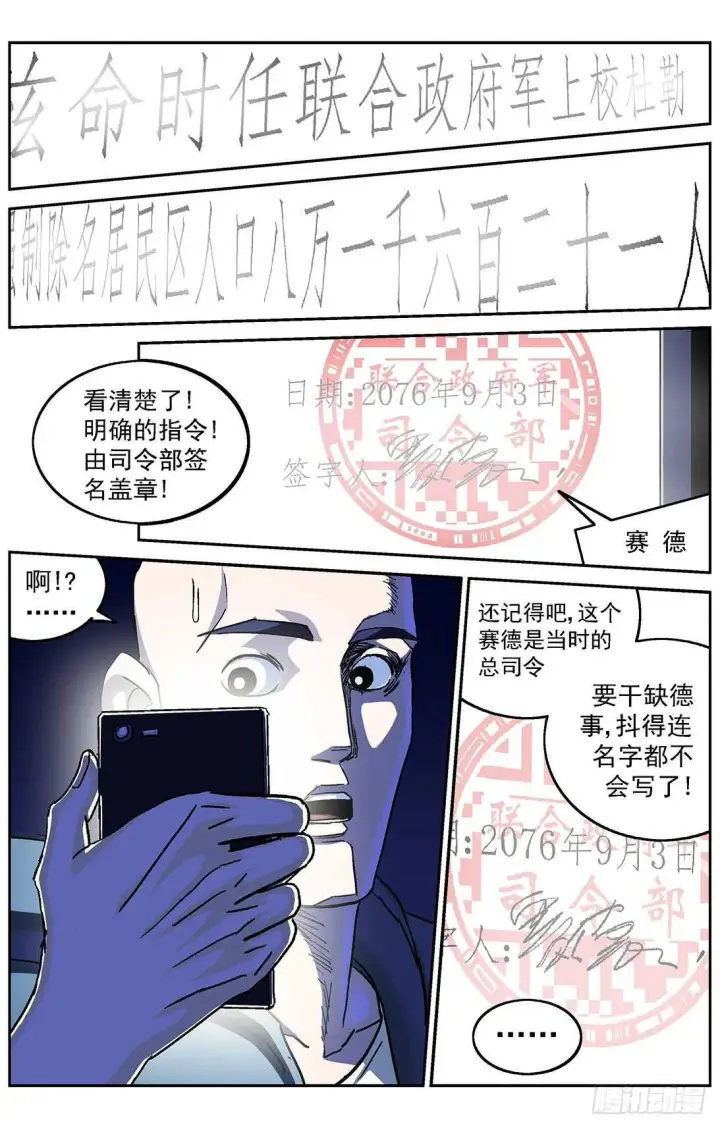《原目》292惩罚图9