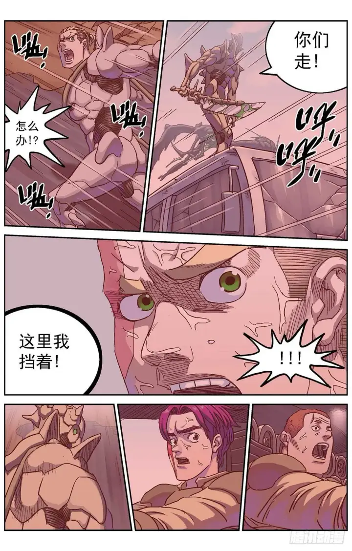 《原目》293断后图14