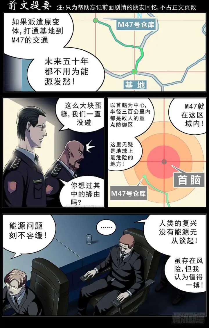 《原目》293断后图2