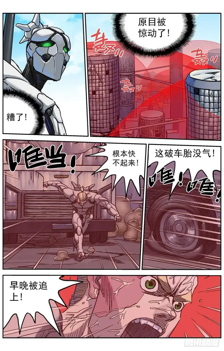 《原目》293断后图6
