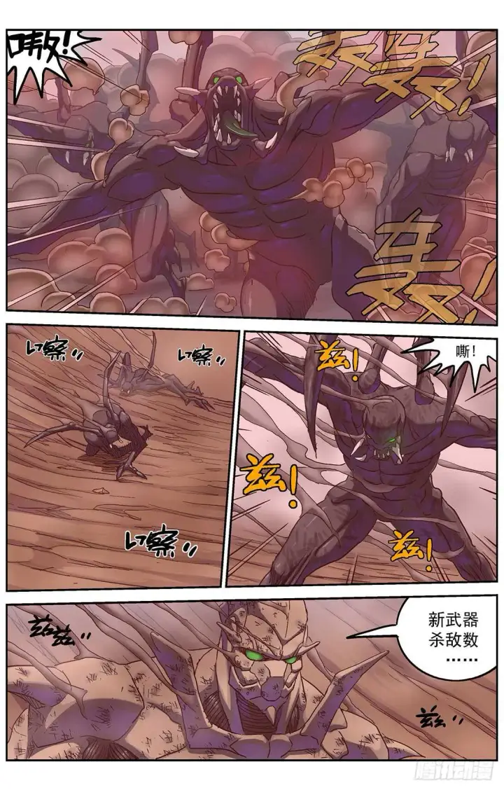 《原目》295新武器图10