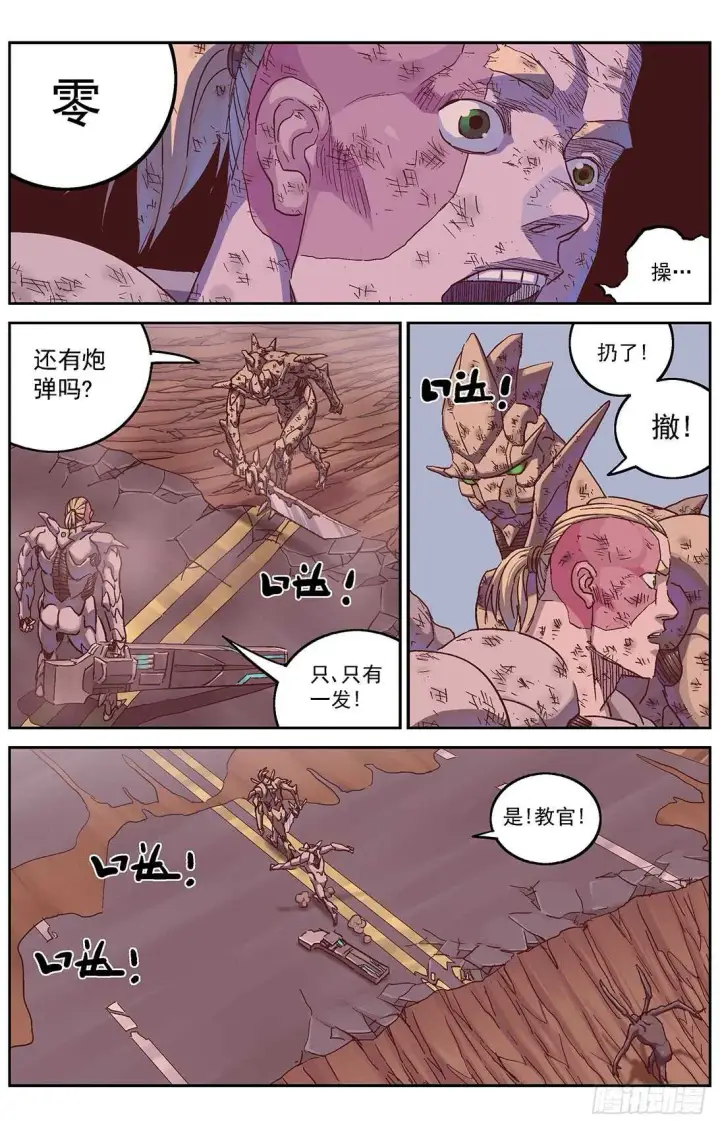 《原目》295新武器图11