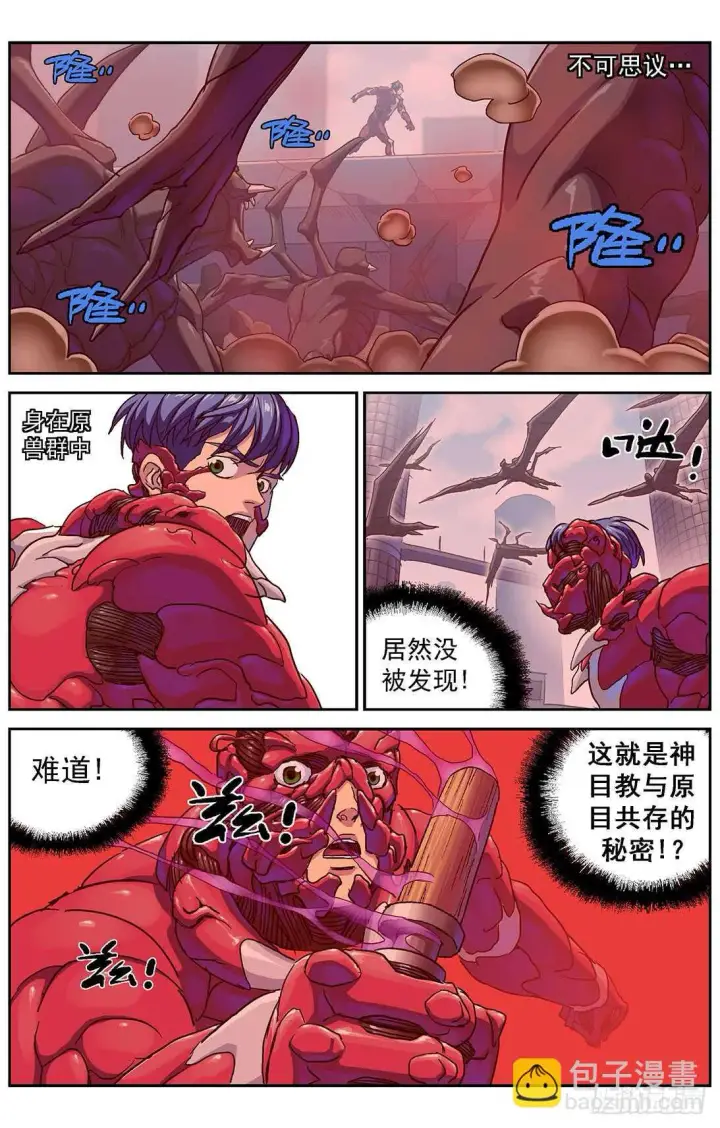《原目》295新武器图12