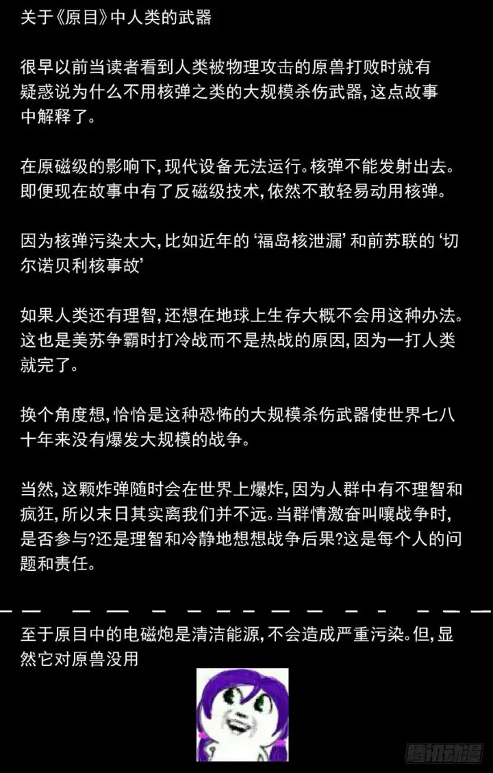 《原目》295新武器图16