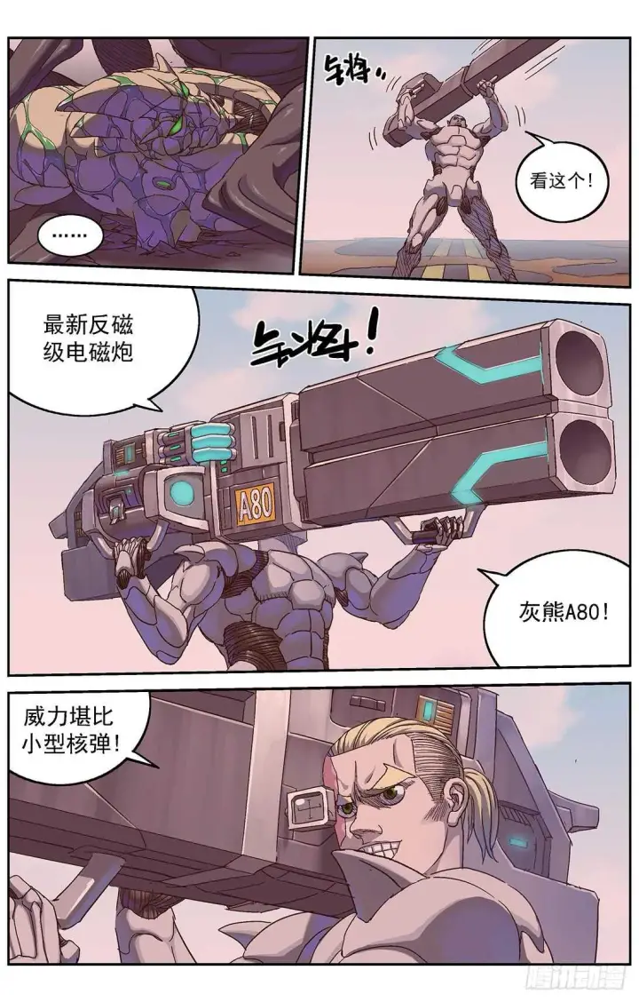 《原目》295新武器图5