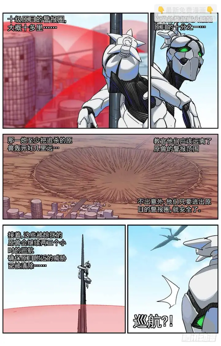 《原目》296巡航图10