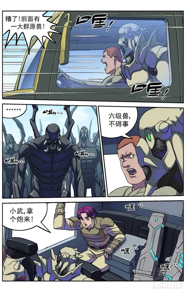 《原目》296巡航图3