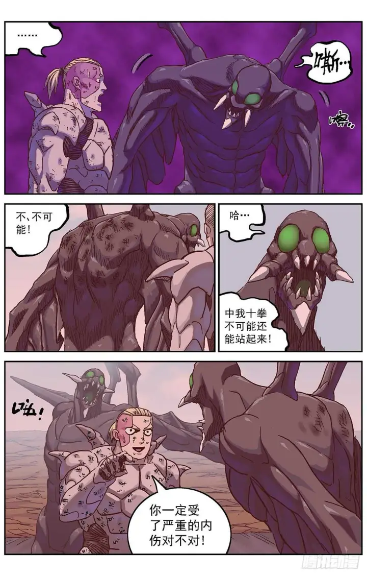 《原目》296巡航图6