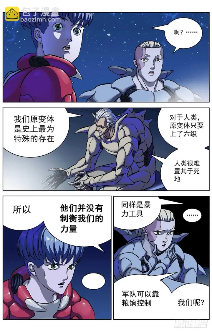 《原目》299原目的动机图10