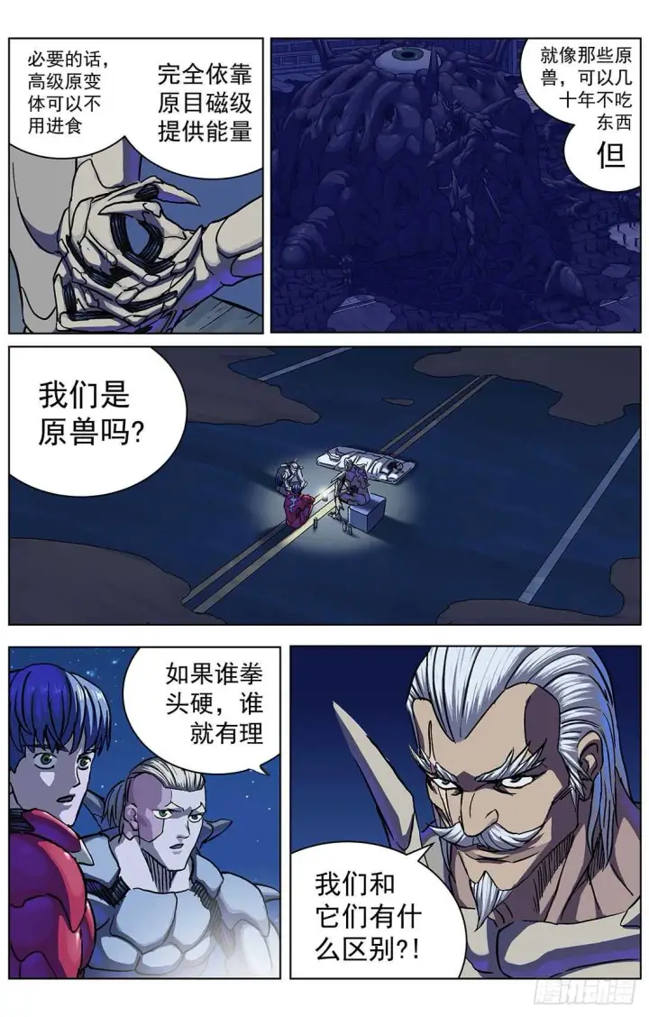 《原目》299原目的动机图11