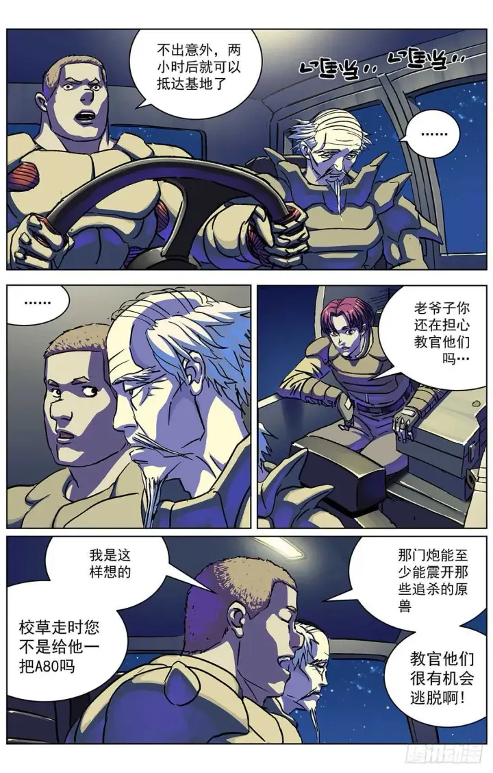 《原目》299原目的动机图13