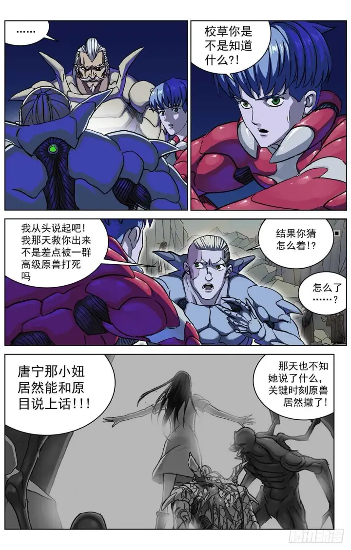 《原目》299原目的动机图15