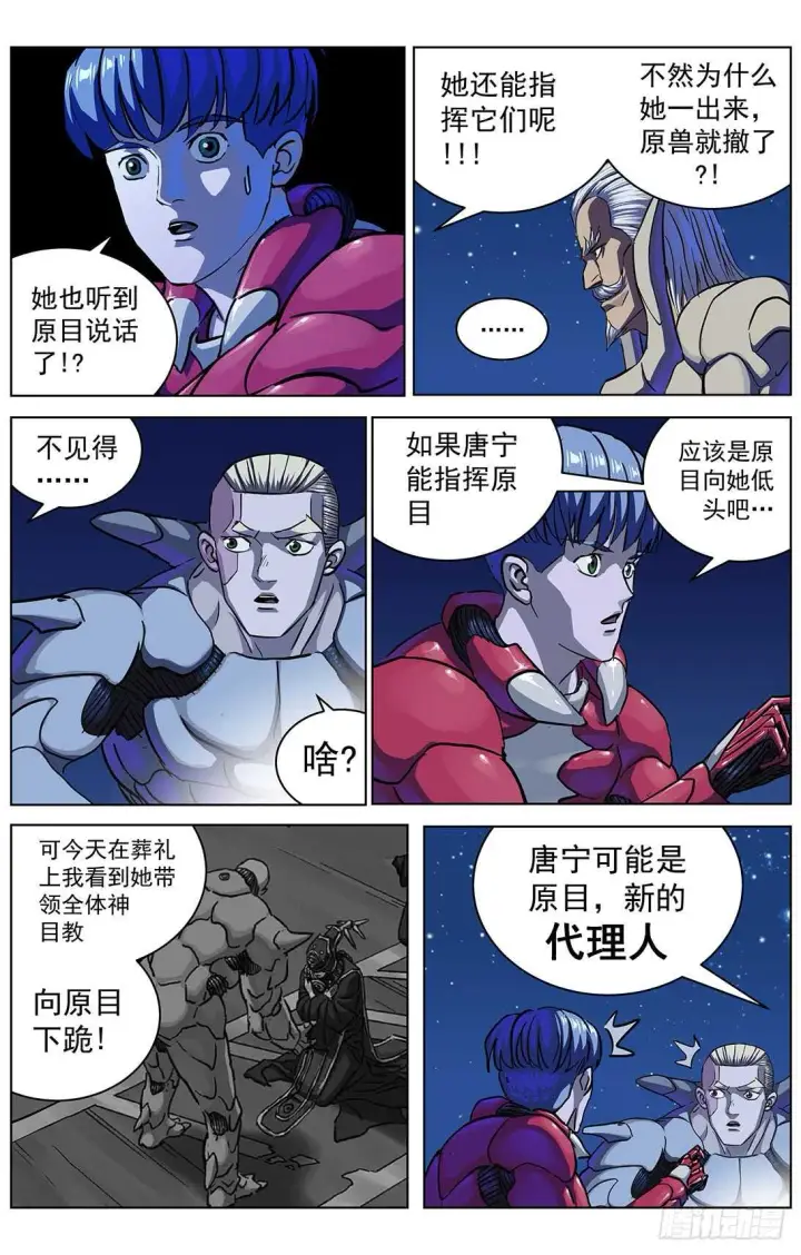 《原目》299原目的动机图16