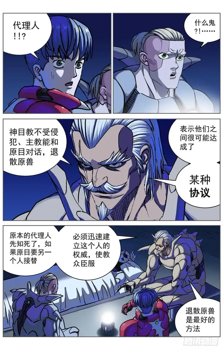《原目》299原目的动机图17