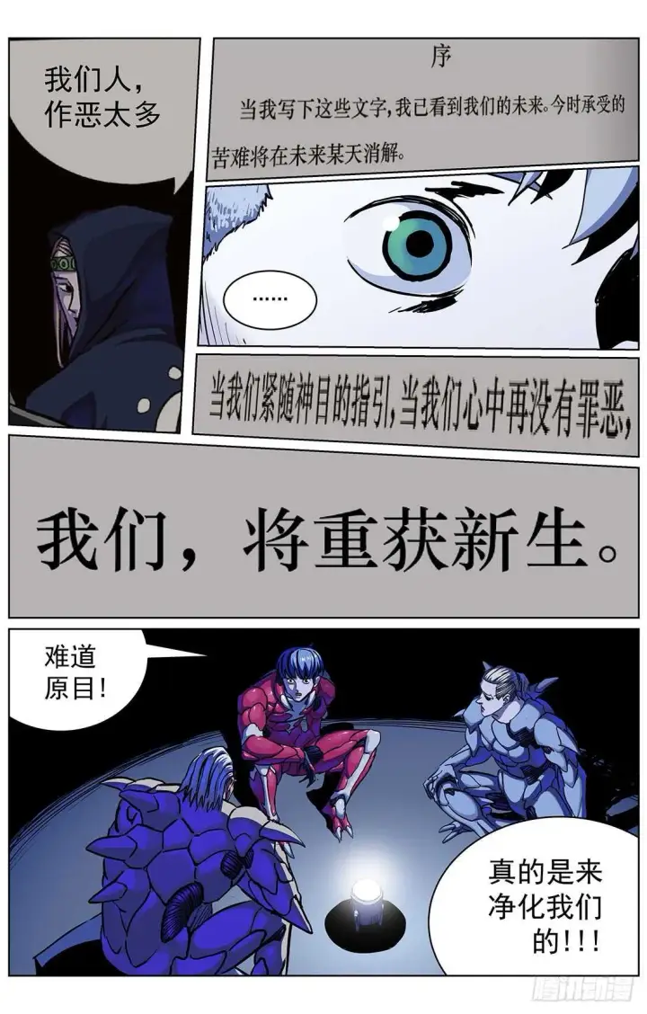 《原目》299原目的动机图19