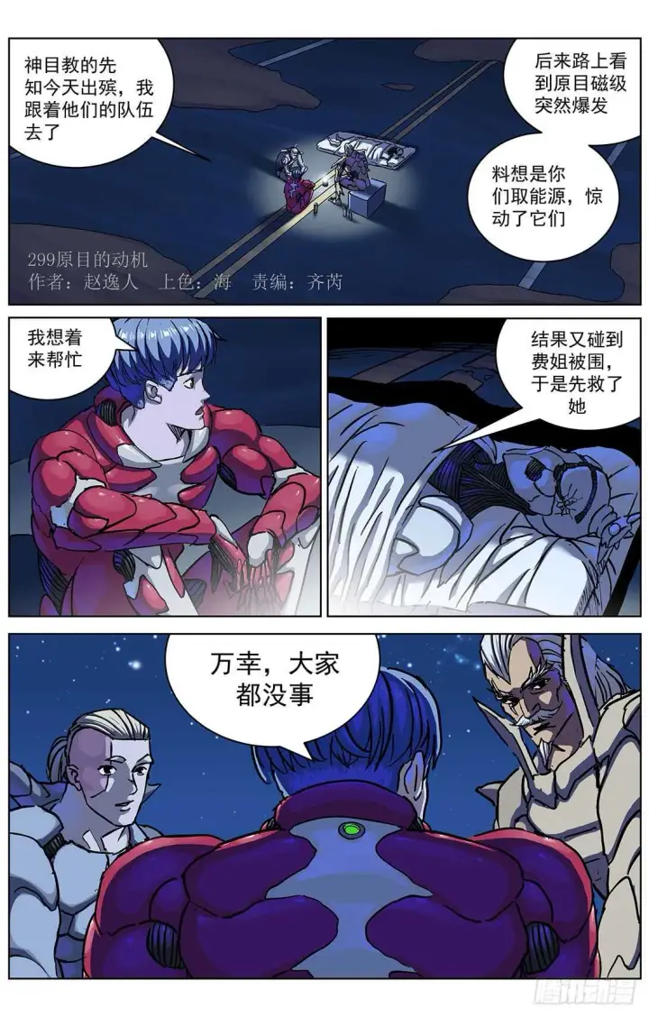 《原目》299原目的动机图4