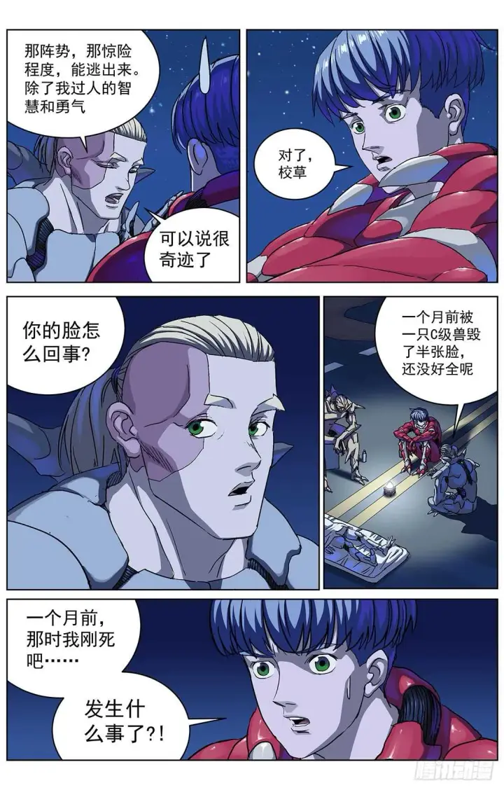 《原目》299原目的动机图5