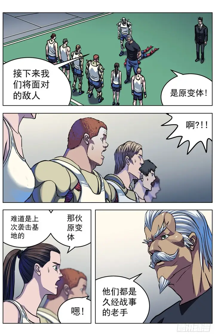 《原目》300原目的动机图10