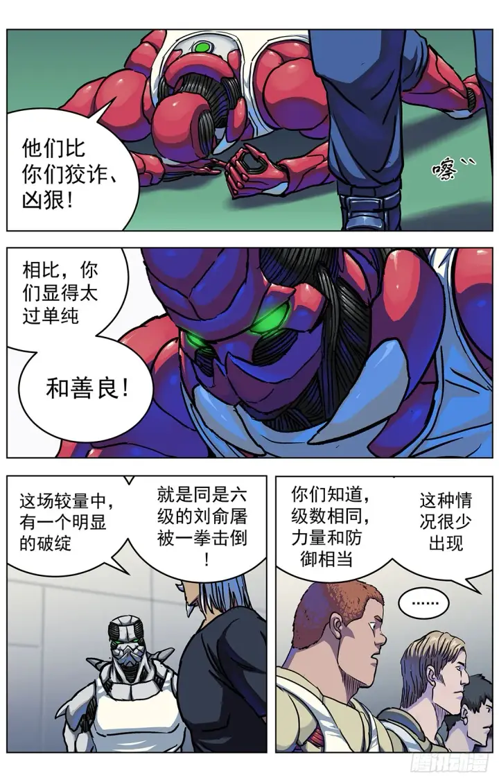 《原目》300原目的动机图11