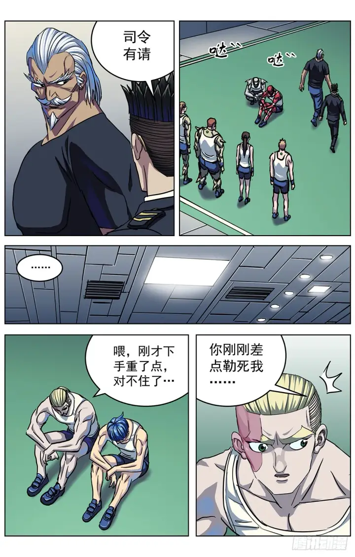 《原目》300原目的动机图13