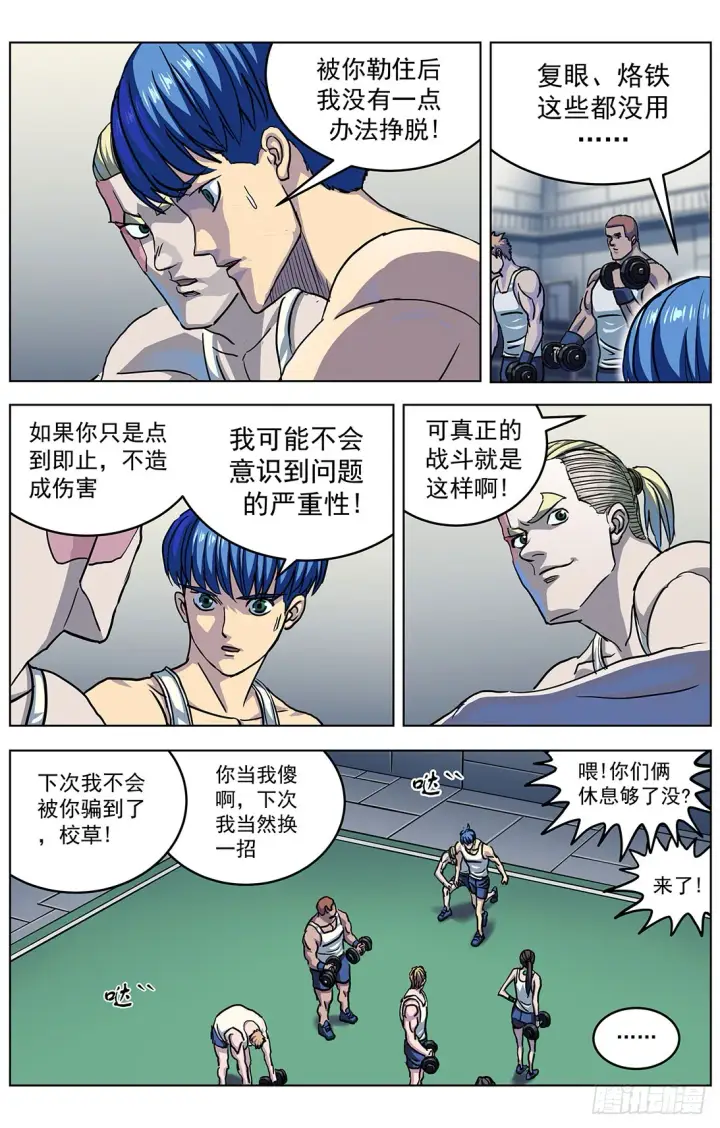 《原目》300原目的动机图14