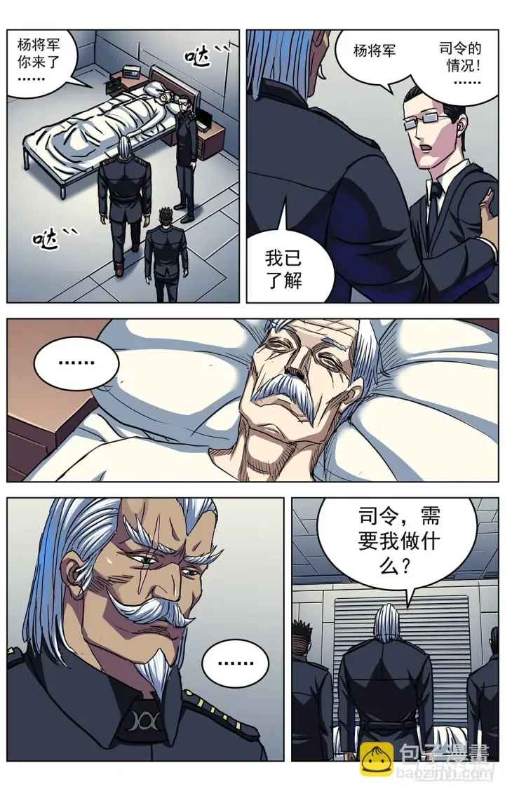 《原目》300原目的动机图15