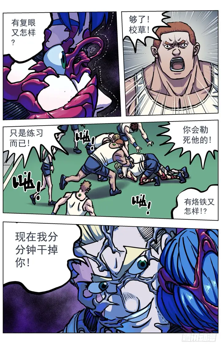 《原目》300原目的动机图3