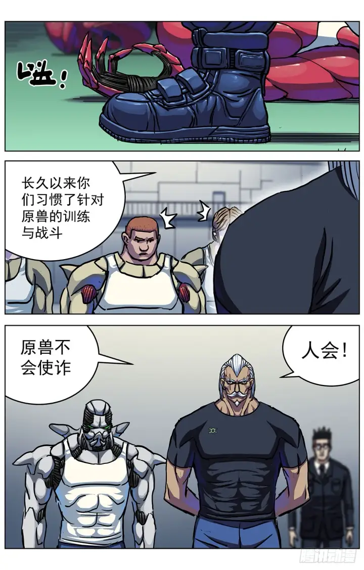《原目》300原目的动机图9
