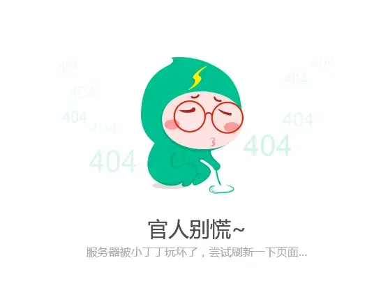 《原目》307善良图9