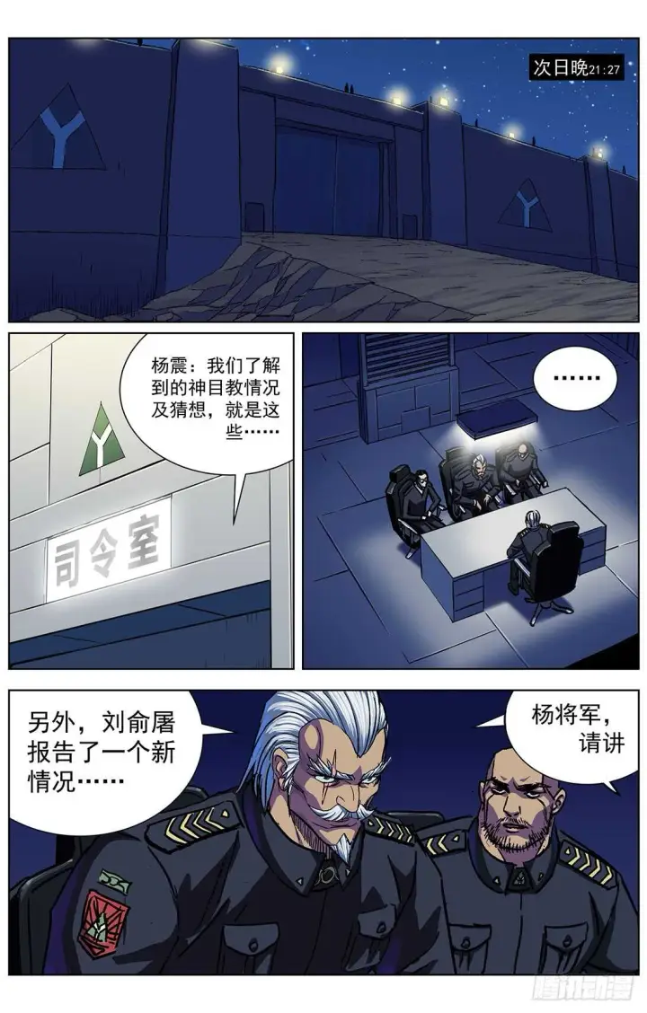 《原目》302死亡图14