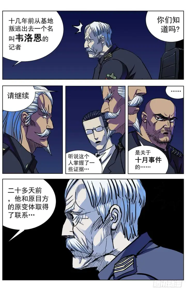 《原目》302死亡图15