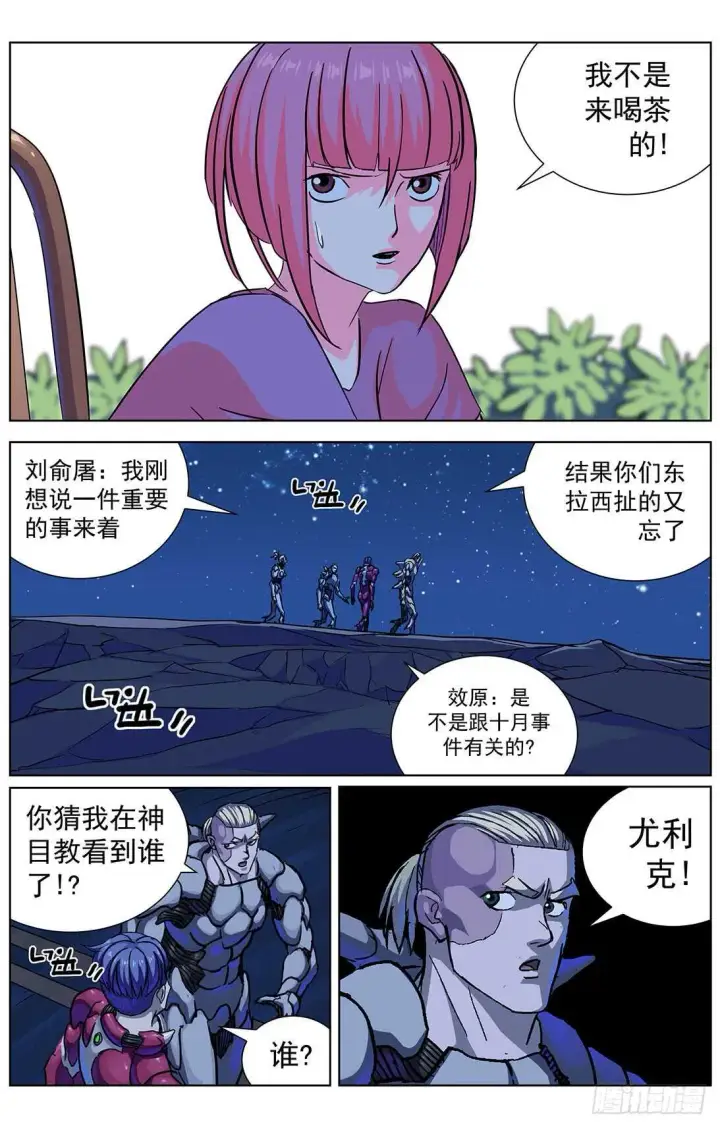 《原目》302死亡图4