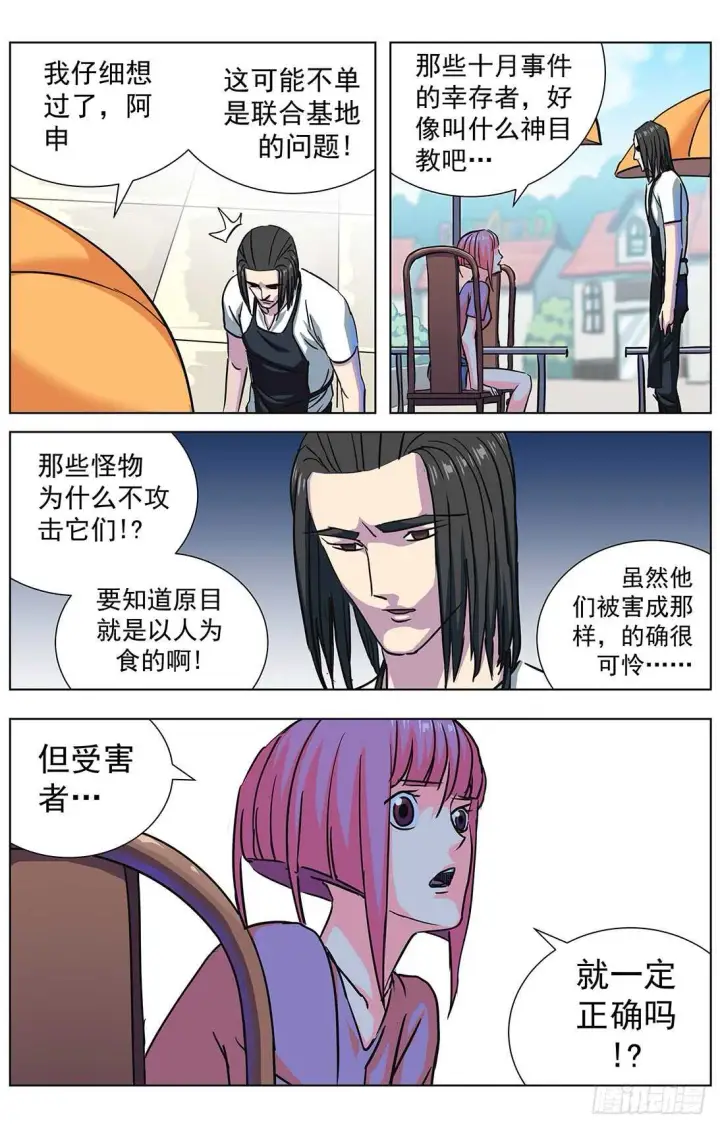 《原目》302死亡图6