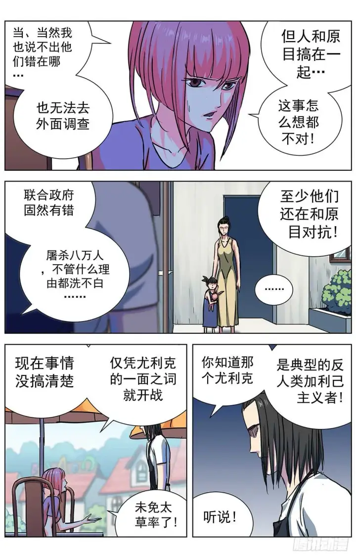 《原目》302死亡图7