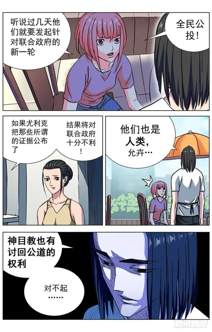 《原目》302死亡图8
