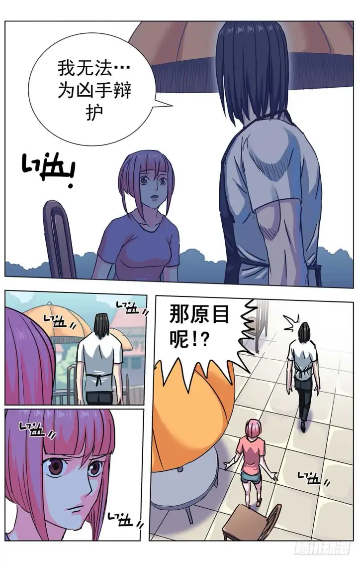 《原目》302死亡图9