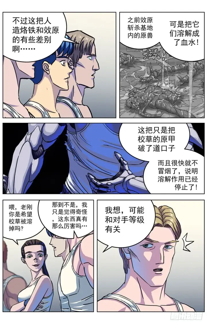 《原目》303联合图10