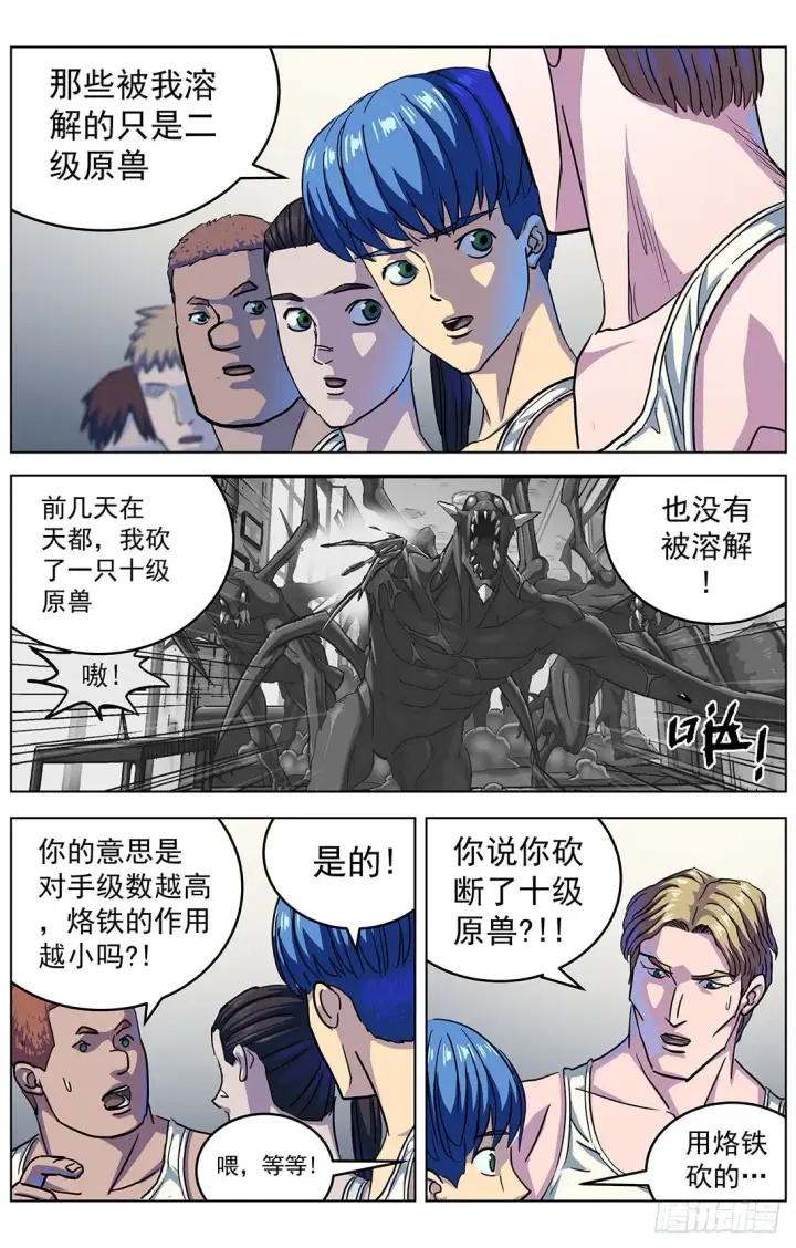 《原目》303联合图11