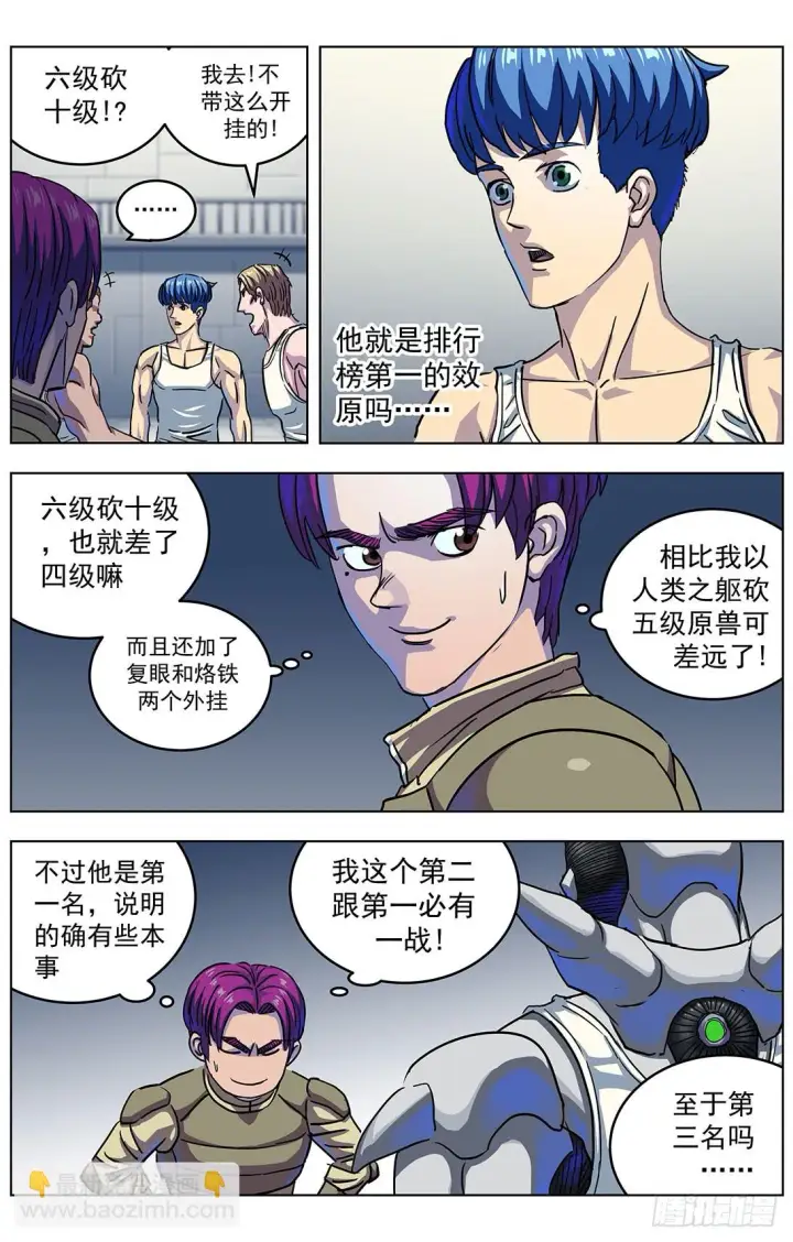 《原目》303联合图12