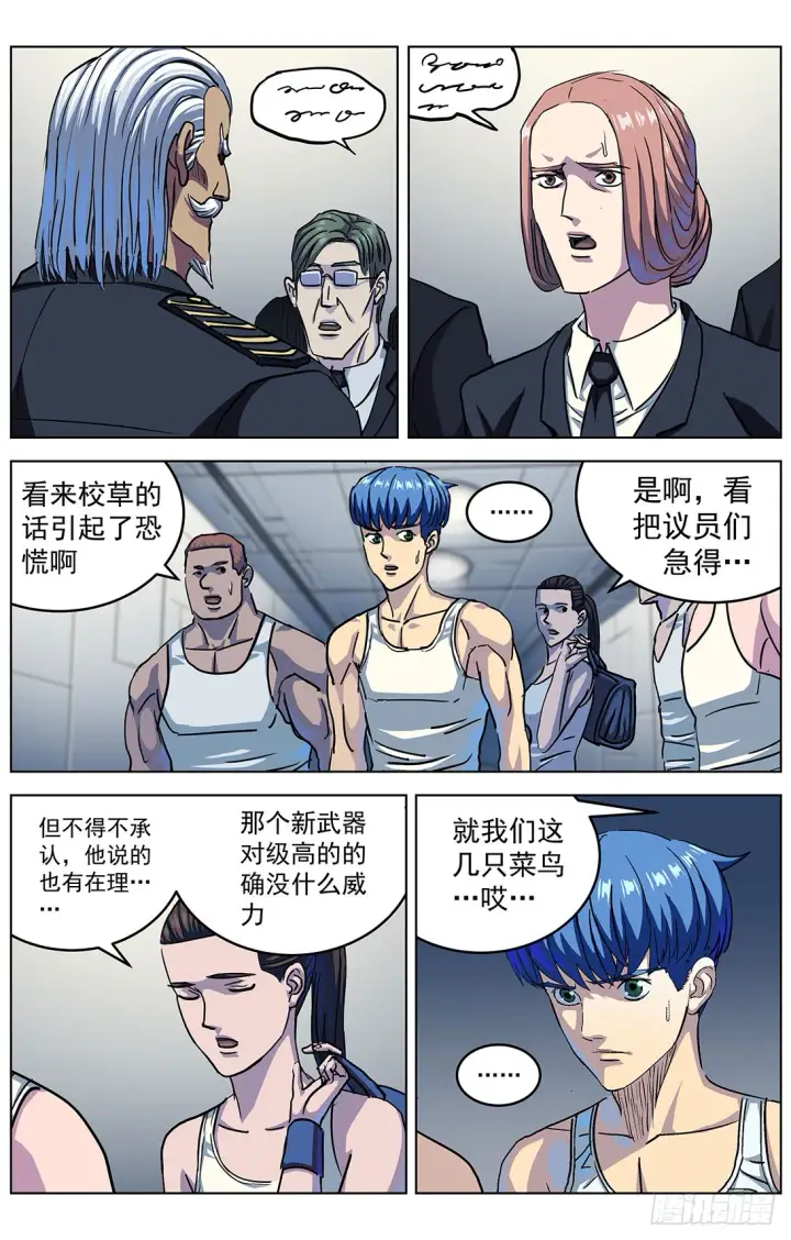 《原目》304往事图14
