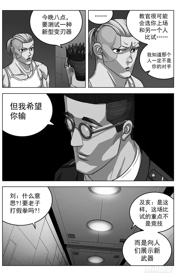 《原目》304往事图4