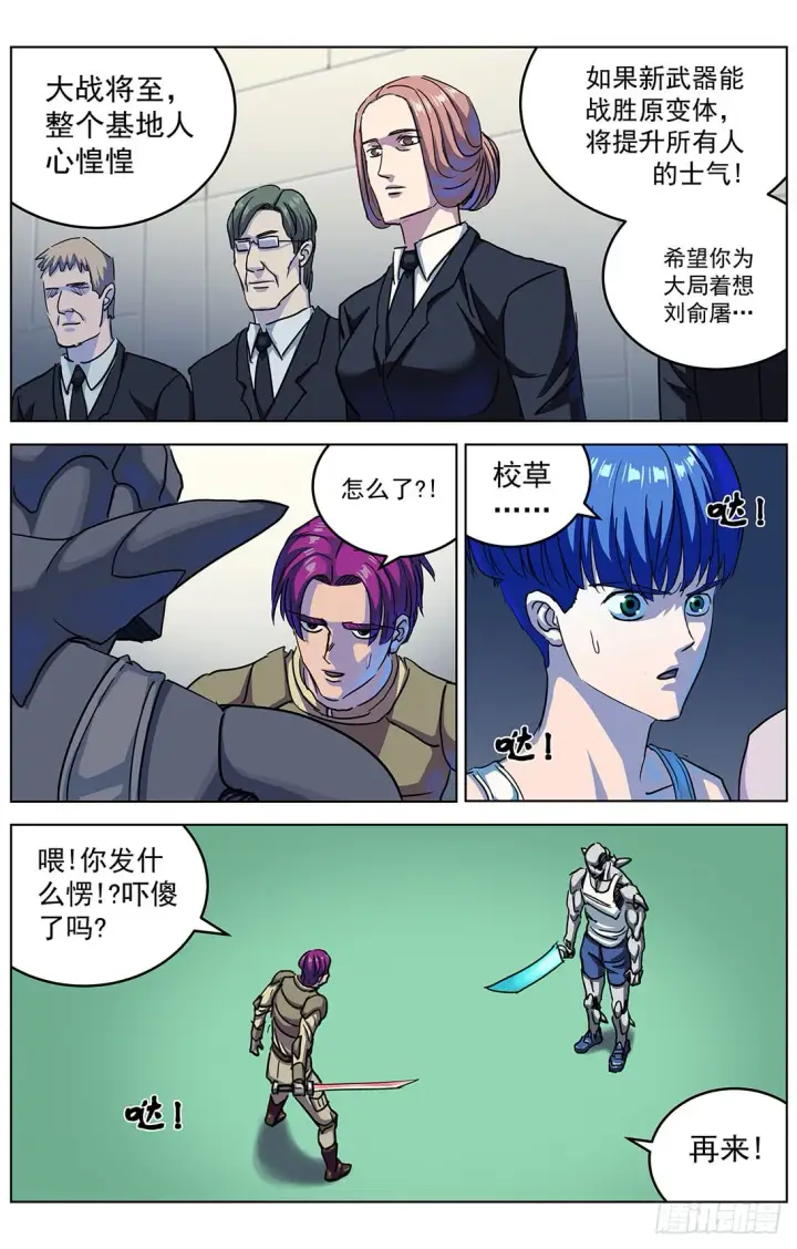 《原目》304往事图5