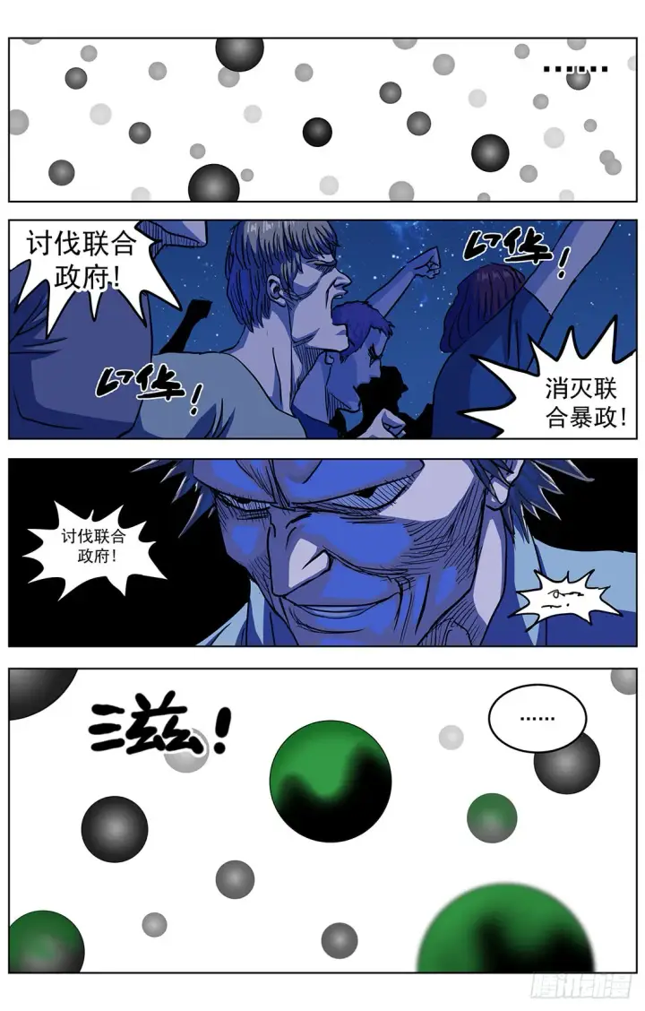 《原目》305归队图10