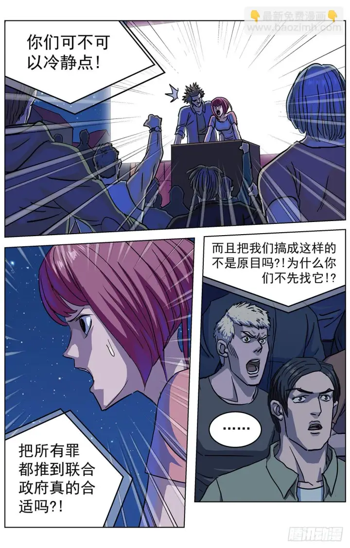 《原目》305归队图11