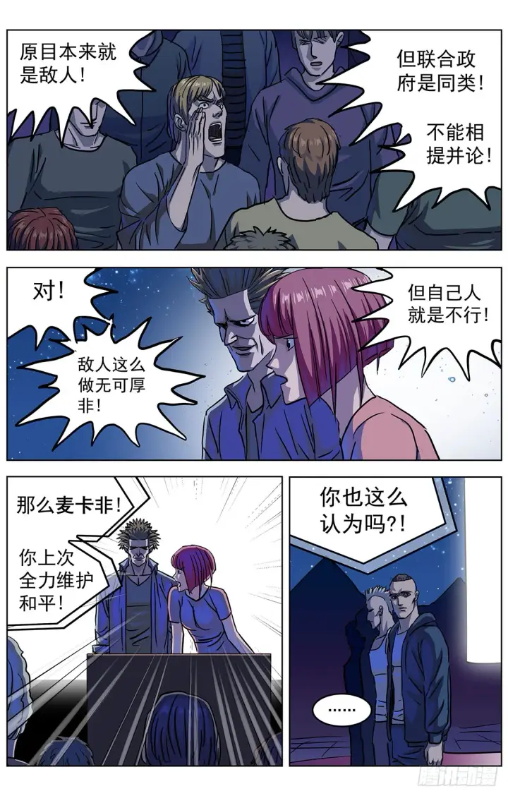 《原目》305归队图12