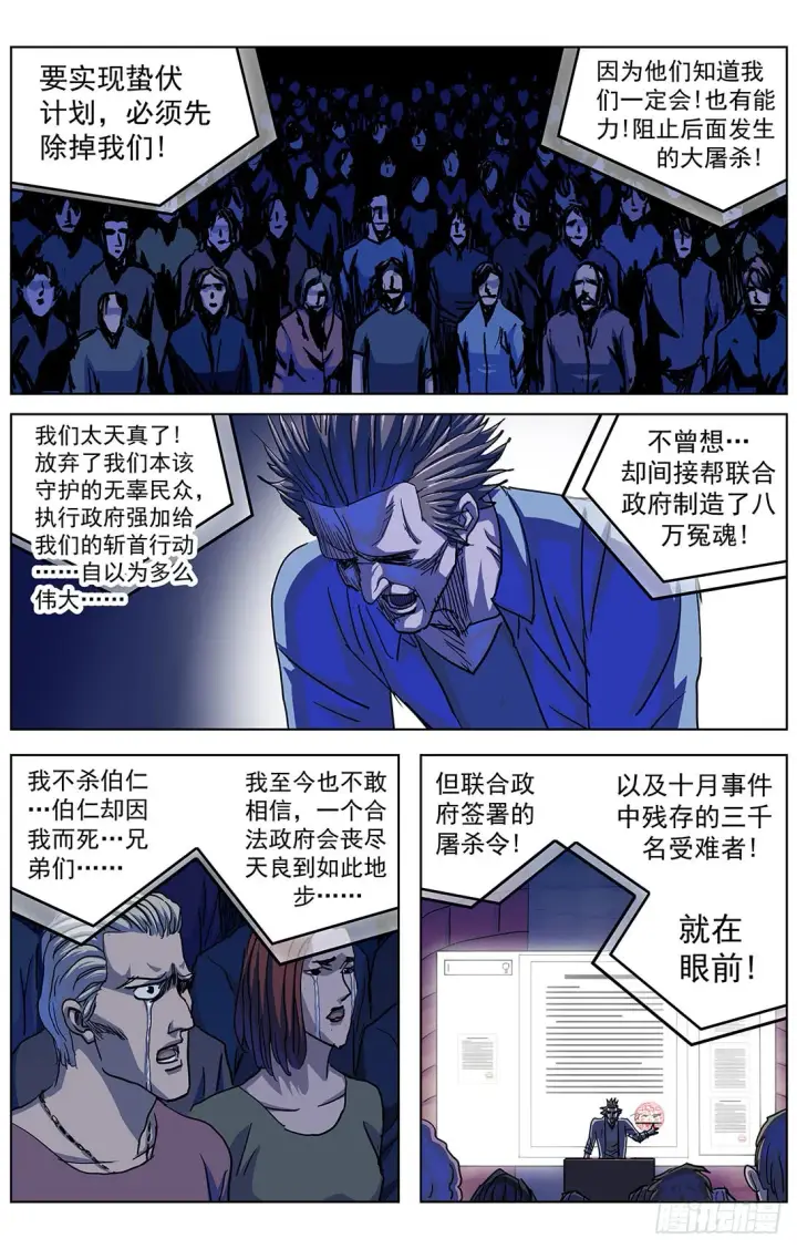 《原目》305归队图2